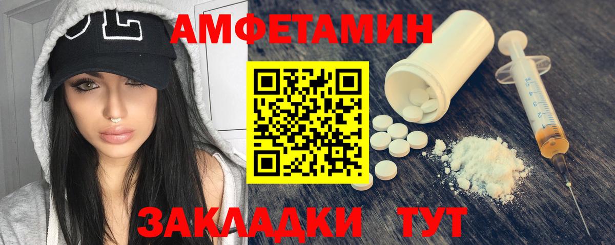 Amphetamine  Вход с VPN  Сертолово  АМФЕТАМИН 97% 