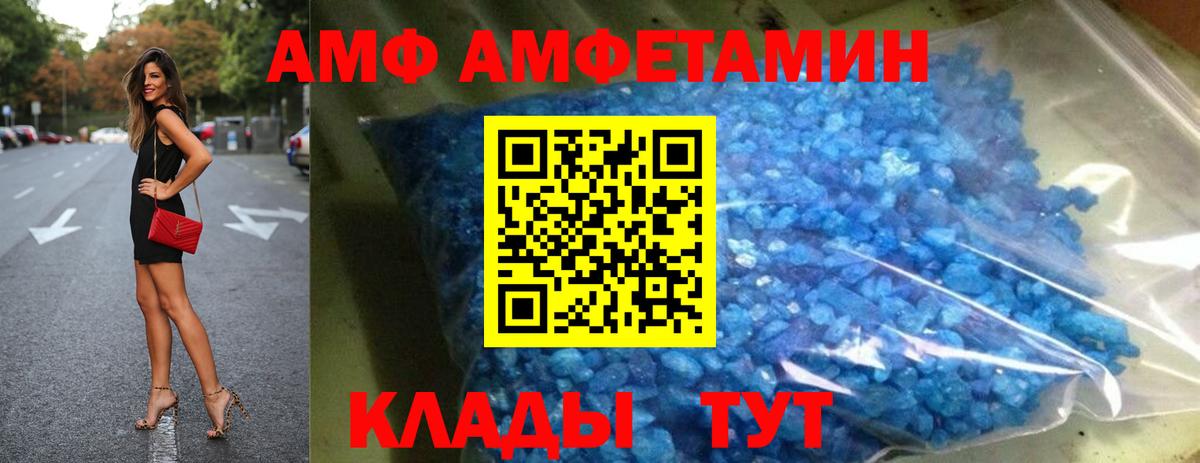 АМФЕТАМИН 98% Сертолово