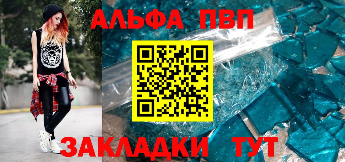 Альфа ПВП кристаллы  хочу   Сертолово  Alfa_PVP СК  А ПВП  A PVP Соль  Вход с VPN 