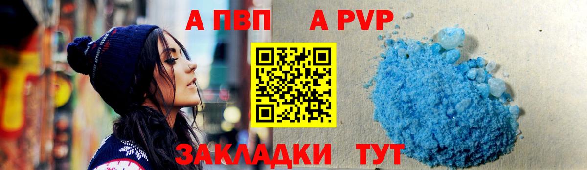 А ПВП мука Сертолово