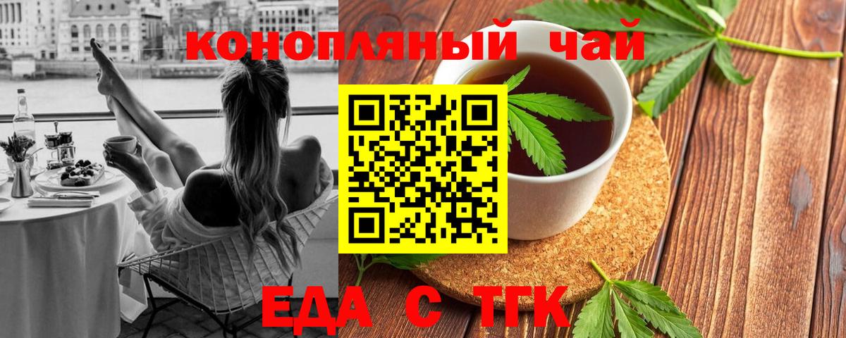Еда ТГК марихуана Сертолово