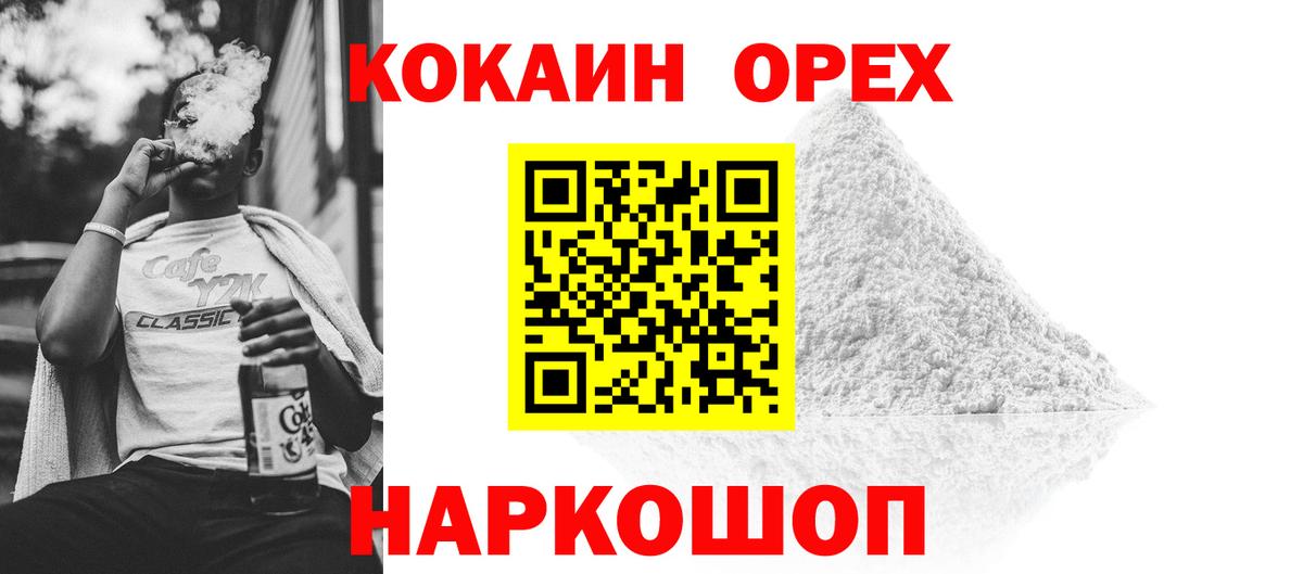 COCAIN  Cocaine Боливия  КОКАИН Перу  Вход с VPN  Сертолово 