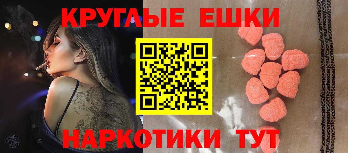 Сертолово  ЭКСТАЗИ 250 мг  ЭКСТАЗИ  Экстази 99%  Вход с VPN 