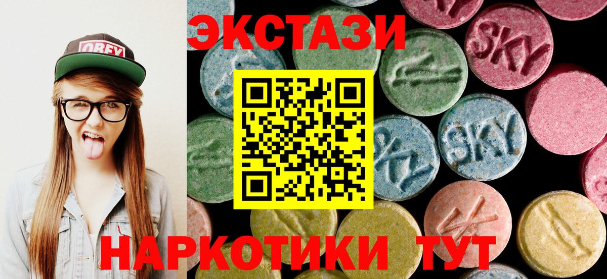 Ecstasy круглые Сертолово