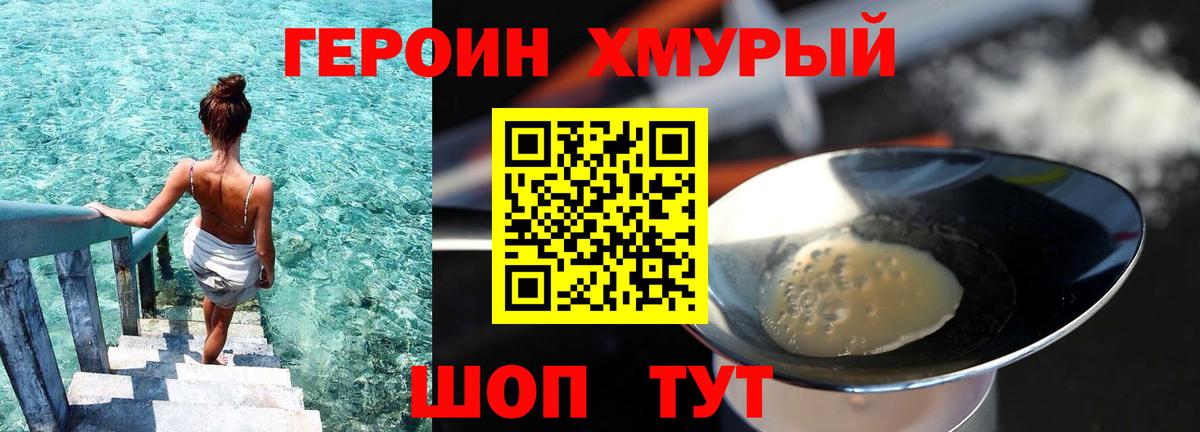 Героин афганец Сертолово