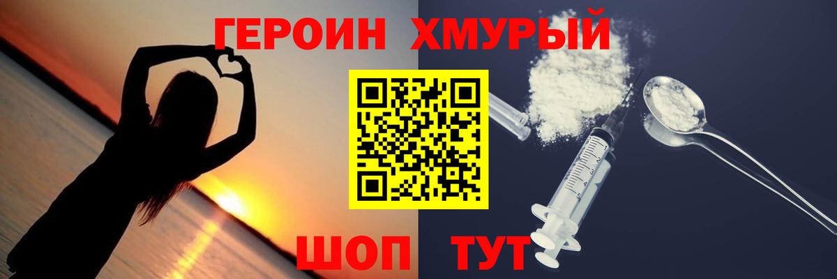 ГЕРОИН герыч  Вход с VPN  Сертолово 