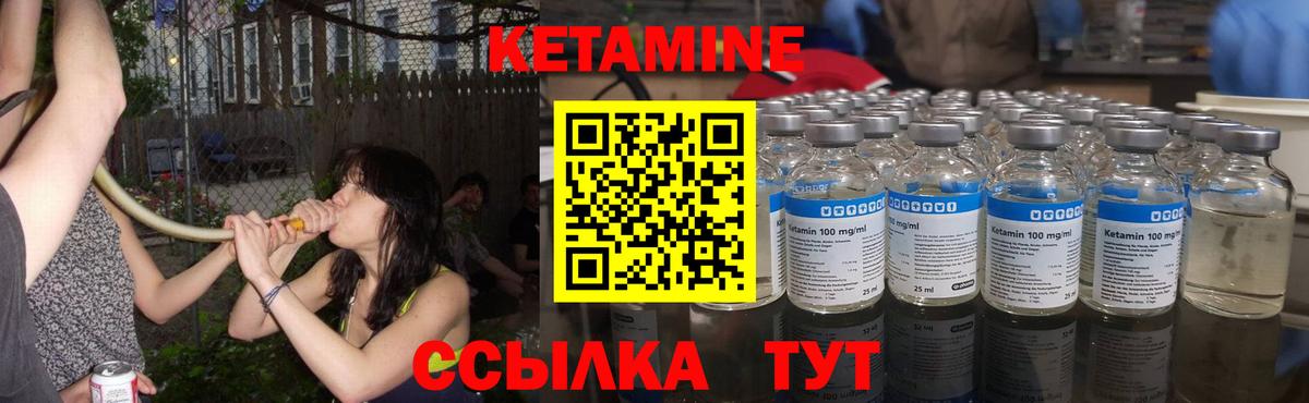 Сертолово  КЕТАМИН VHQ  Вход с VPN  Кетамин ketamine 