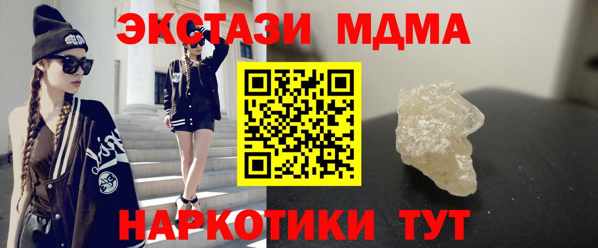 МДМА crystal Сертолово