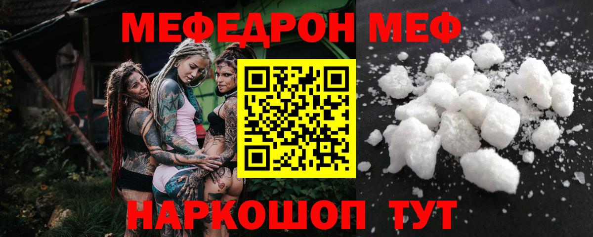 Мефедрон мука Сертолово