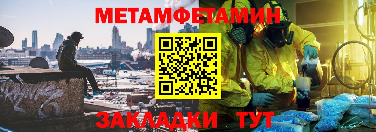 МЕТАМФЕТАМИН  Первитин кристалл  Первитин кристалл  Вход с VPN  Сертолово 