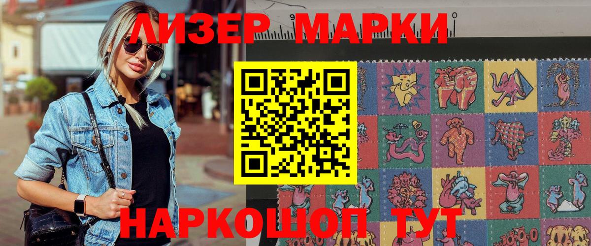 Сертолово  Марки NBOMe 1500мкг  Вход с VPN 