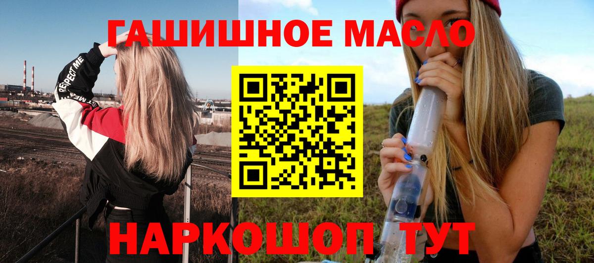 Сертолово  ТГК THC oil  Вход с VPN 