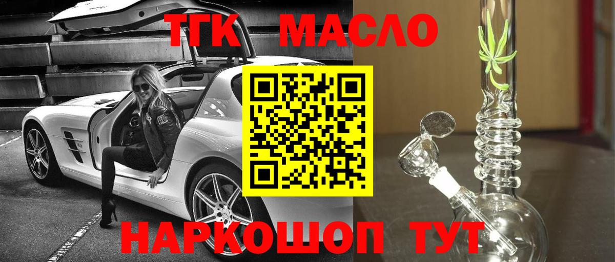 ТГК концентрат Сертолово